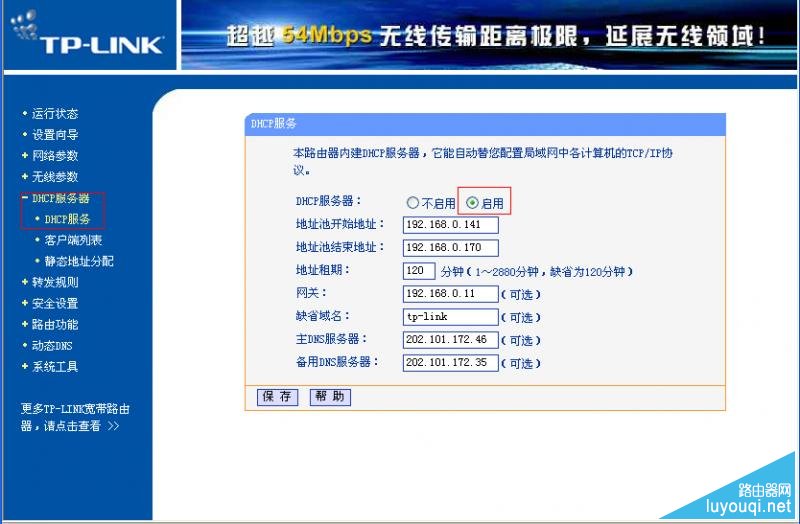 �����ȷ��װ����tp-link����·����