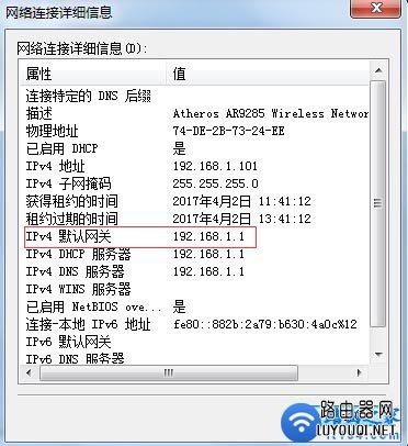 win7ϵͳ�鿴·����������ַ(��¼IP��ַ)�ķ���