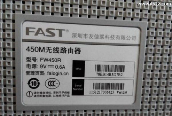 迅捷(FAST)300M路由器管理员密码是多少?