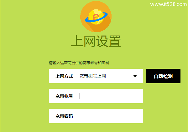 迅捷(fast)路由器fw315r设置上网教程