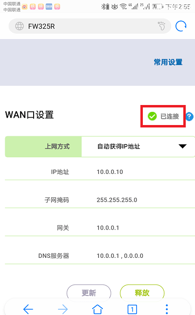 Ѹ��(fast)·����fw315r���ֻ��������������