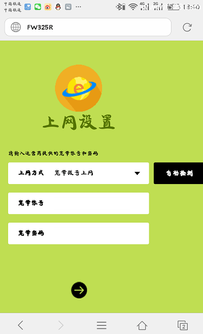 Ѹ��(fast)·����fw315r���ֻ��������������