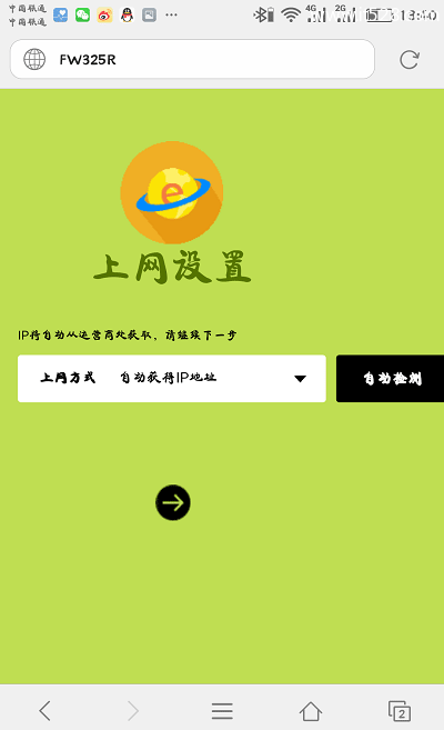 Ѹ��(fast)·����fw315r���ֻ��������������