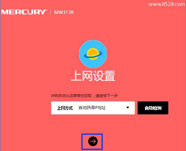 水星(MERCURY)路由器重置(恢复出厂)后如何设置上网?