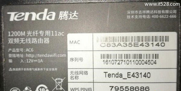 �ڴ�(Tenda)·�������ֻ���������wifi����