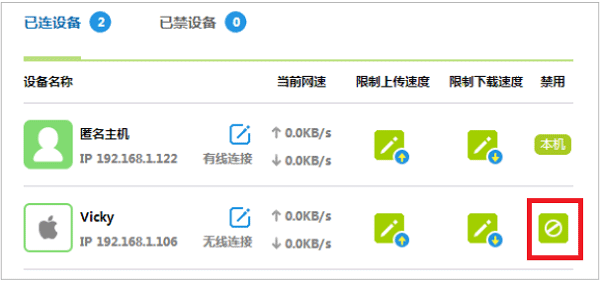 迅捷(FAST)路由器如何查看无线WiFi是否被蹭网?