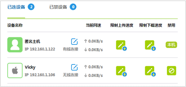 迅捷(FAST)路由器如何查看无线WiFi是否被蹭网?