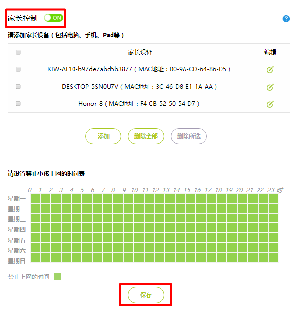 迅捷(FAST)路由器如何防止无线WiFi被蹭网?