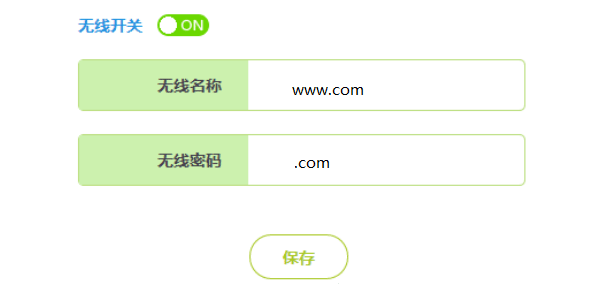 迅捷(FAST)路由器如何防止无线WiFi被蹭网?