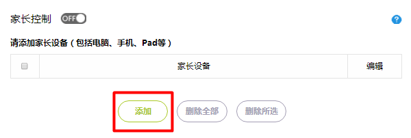 迅捷(FAST)路由器如何防止无线WiFi被蹭网?