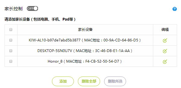 迅捷(FAST)路由器如何防止无线WiFi被蹭网?