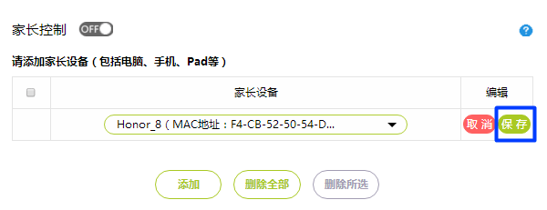 迅捷(FAST)路由器如何防止无线WiFi被蹭网?