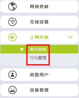 迅捷(FAST)路由器如何防止无线WiFi被蹭网?