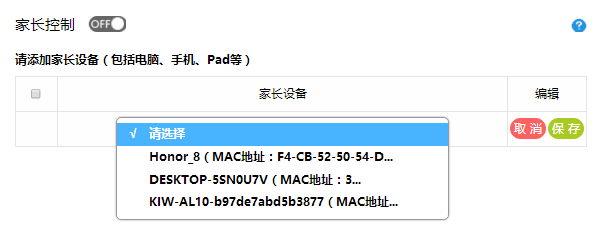 迅捷(FAST)路由器如何防止无线WiFi被蹭网?
