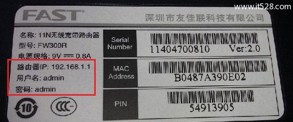 迅捷(fast)路由器fw315r登录密码是什么?