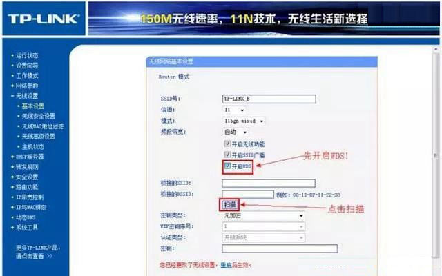 两台TP-Link无线路由器桥接?TP-Link路由器桥接方法