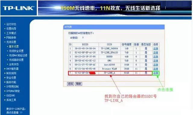 两台TP-Link无线路由器桥接?TP-Link路由器桥接方法