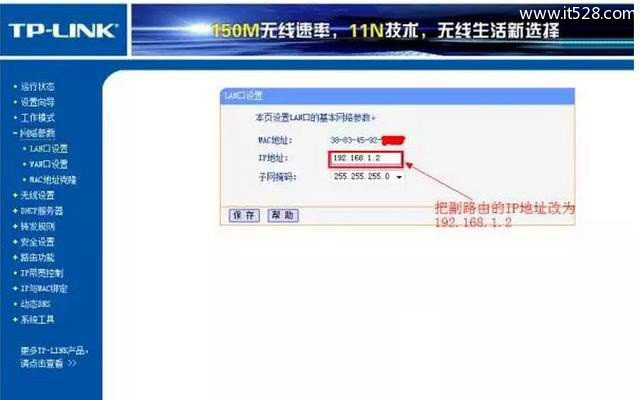 两台TP-Link无线路由器桥接?TP-Link路由器桥接方法