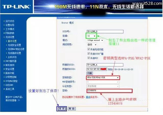 两台TP-Link无线路由器桥接?TP-Link路由器桥接方法
