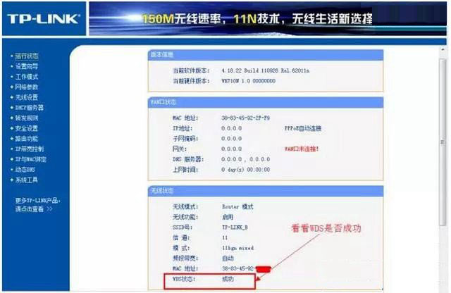两台TP-Link无线路由器桥接?TP-Link路由器桥接方法