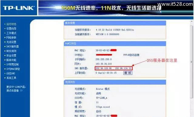 两台TP-Link无线路由器桥接?TP-Link路由器桥接方法