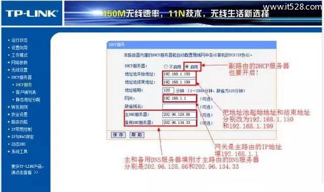 两台TP-Link无线路由器桥接?TP-Link路由器桥接方法