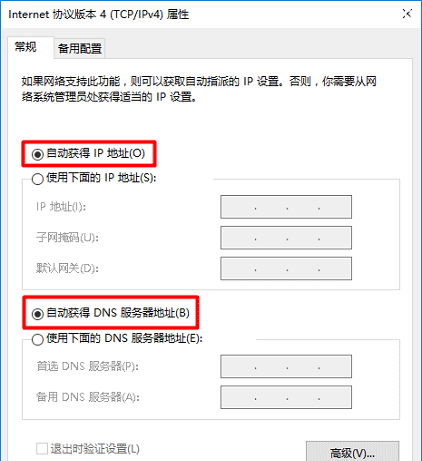 水星(MERCURY)路由器Windows 8如何设置上网?