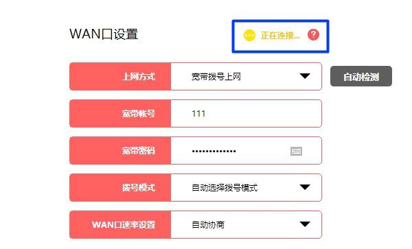 水星(MERCURY)路由器Windows 8如何设置上网?
