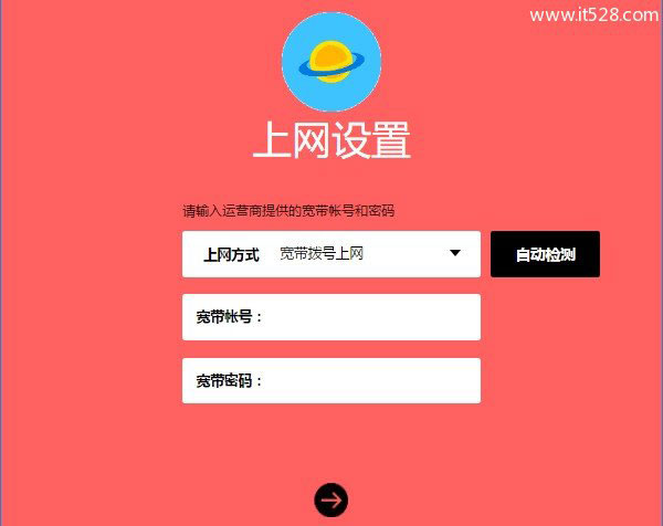 水星(MERCURY)路由器Windows 8如何设置上网?