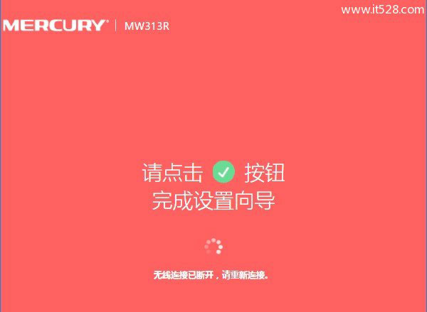 水星(MERCURY)路由器Windows 8如何设置上网?