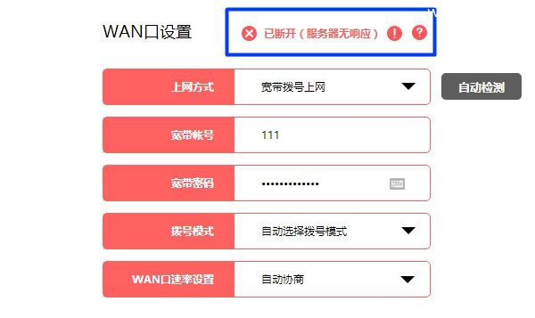 水星(MERCURY)路由器Windows 8如何设置上网?