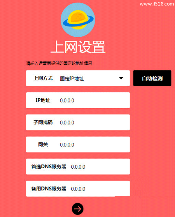 水星(MERCURY)路由器Windows 8如何设置上网?