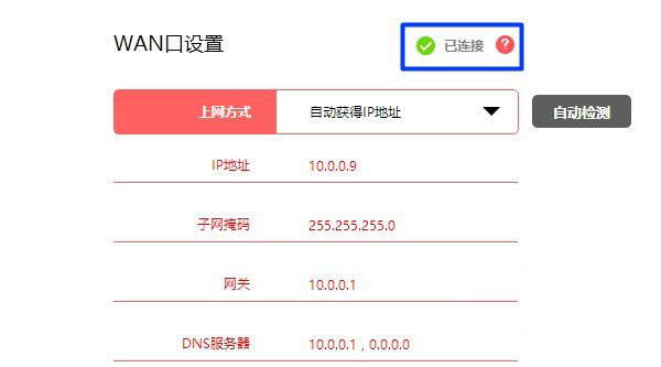 水星(MERCURY)路由器Windows 8如何设置上网?