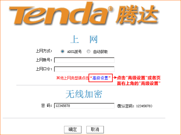 腾达(Tenda)无线路由器如何修改LAN口地址?