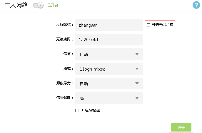 ·�������������SSID(�����ź�)��