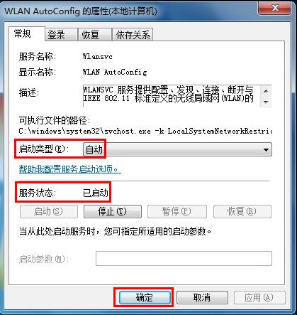 电脑搜索不到无线信号怎么办?