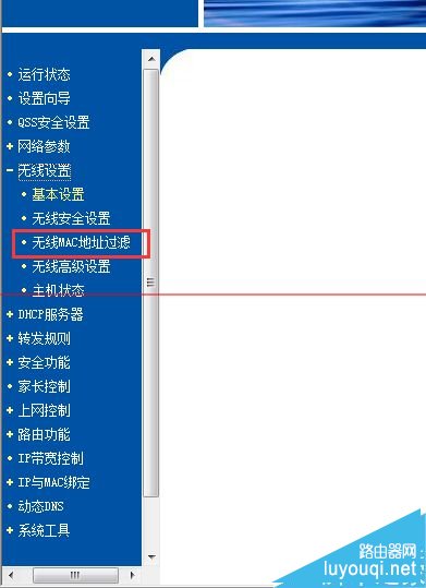 ����·������ô���ù���MAC��ַ��