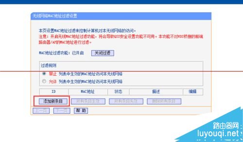 ����·������ô���ù���MAC��ַ��