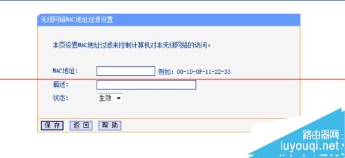 ����·������ô���ù���MAC��ַ��