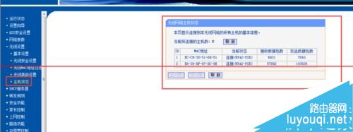 ����·������ô���ù���MAC��ַ��