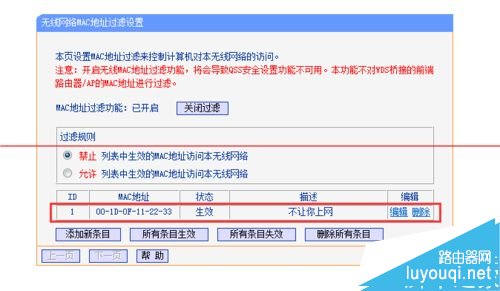 ����·������ô���ù���MAC��ַ��