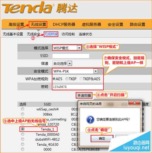 �ڴ�����·����WISPģʽ����