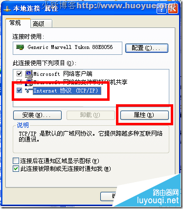 想进路由192.168.1.1打不开也进不去的解决方法