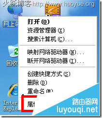 想进路由192.168.1.1打不开也进不去的解决方法