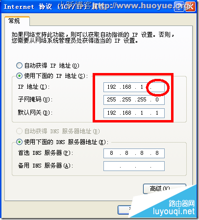想进路由192.168.1.1打不开也进不去的解决方法