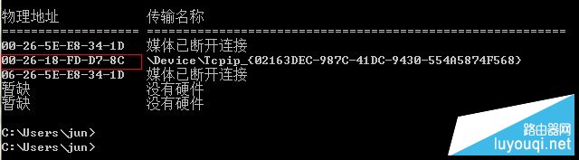 怎么查询电脑mac地址?三种查看MAC地址的方法