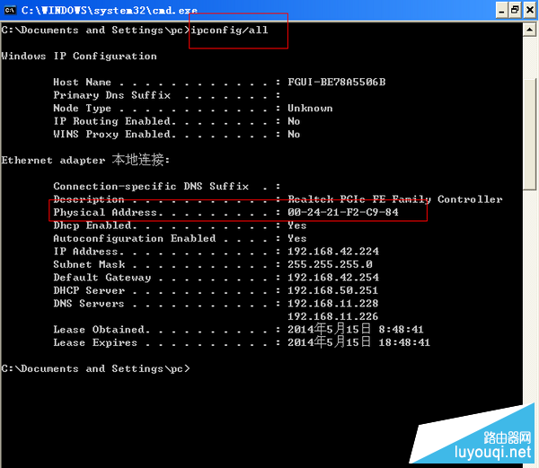 怎么查看本本MAC地址 怎么查看本本MAC地址