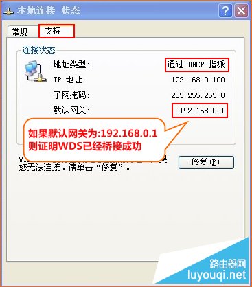 �ڴ�·����WDS�����Ž���ô����