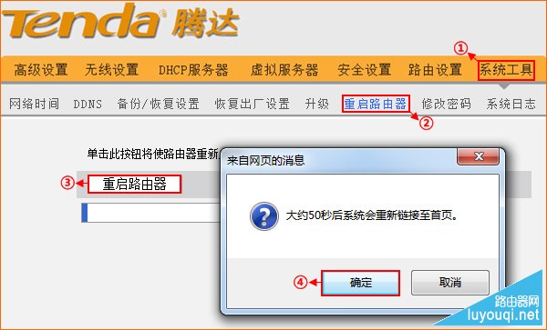腾达(Tenda)无线路由器如何分配网速?
