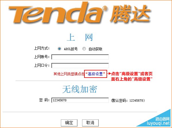 腾达(Tenda)无线路由器如何分配网速?